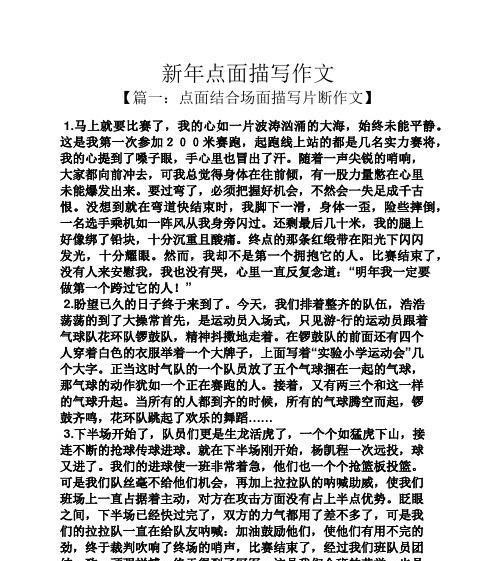 有关坚持就是胜利的作文蓝木（《一个普通人如何战胜自己的极限》）
