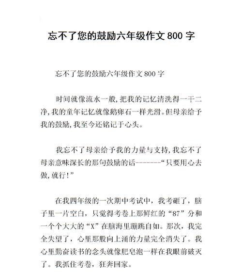 永远铭记于心表达什么意思（《岁月静好，你我永远铭记》）