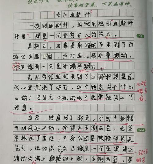 怀揣心思的意思（《探寻内心世界——一个女孩怀揣万千思绪的故事》）