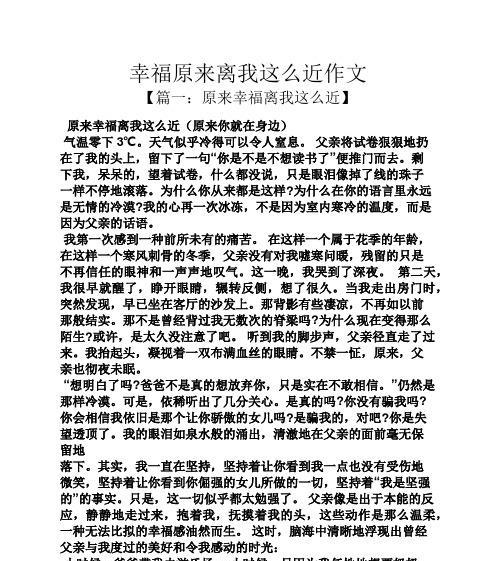 以令天地都窒息为话题的作文怎么写（《夜空下的窒息》）