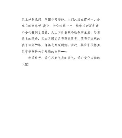 以黑夜里的明灯为话题的作文怎么写（《黑夜里的明灯》）