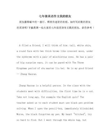 以黑夜里的明灯为话题的作文怎么写（《黑夜里的明灯》）