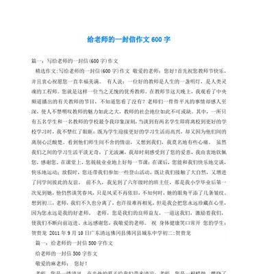 以幸福美满的家为话题的作文怎么写（《爱在家中盛开》）