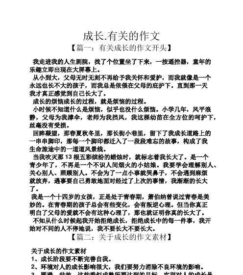 多为爸妈想一想歌词是什么意思（《多为父母想想》）