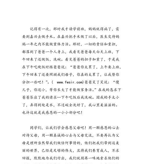 多为爸妈想一想歌词是什么意思（《多为父母想想》）