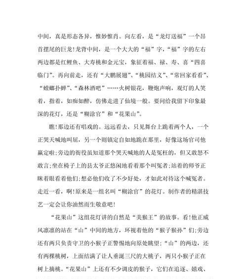 以怀着欢腾出发为话题的作文怎么写（《怀着欢腾出发》）