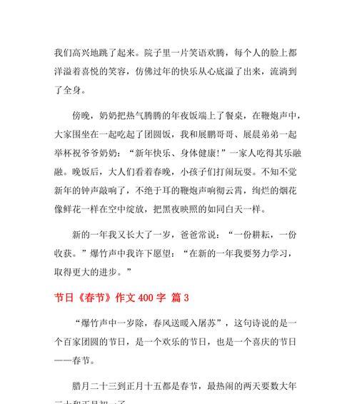 以怀着欢腾出发为话题的作文怎么写（《怀着欢腾出发》）