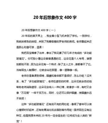 有关蔼可亲的老师的作文怎么写（《以蔼可亲的老师》）