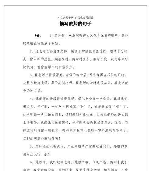有关蔼可亲的老师的作文怎么写（《以蔼可亲的老师》）