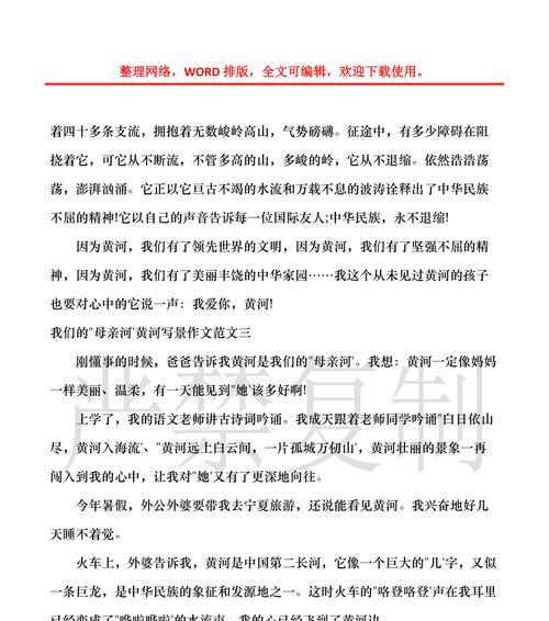 家乡的母亲河是什么意思（《母亲河的坚守》）