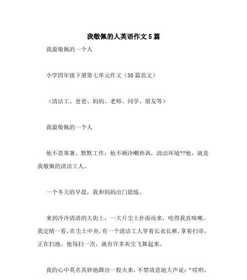 以爸爸让我敬佩为话题的作文怎么写（《爸爸的爱与教导》）
