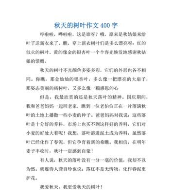我心中的秋天50个字怎么写（《黄昏时分的那个秋天》）