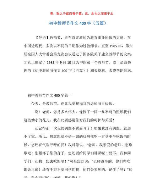 以永远被您呵护为话题的作文怎么写（《信任与陪伴，是一辈子的承诺》）