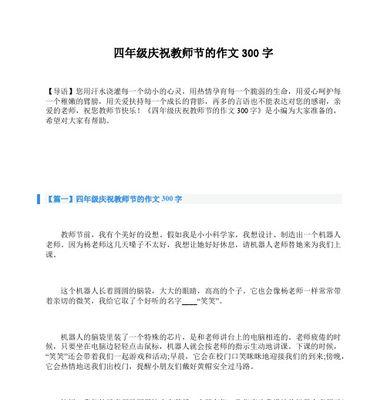 以永远被您呵护为话题的作文怎么写（《信任与陪伴，是一辈子的承诺》）