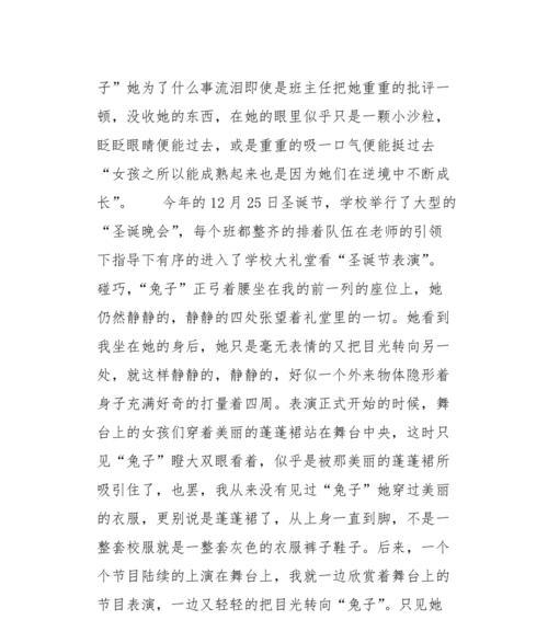 以永远被您呵护为话题的作文怎么写（《信任与陪伴，是一辈子的承诺》）