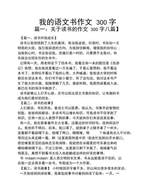 以明白书中道理为话题的作文怎么写（《一个少年的成长之路》）