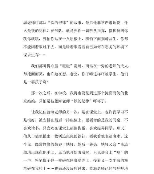 以我的小学老师为话题的作文怎么写（《我和我的小学老师》）