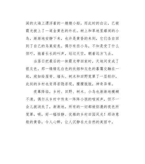 以美丽的风景线为话题的作文怎么写（《银杏道下的邂逅》）