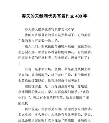 以美丽的风景线为话题的作文怎么写（《银杏道下的邂逅》）