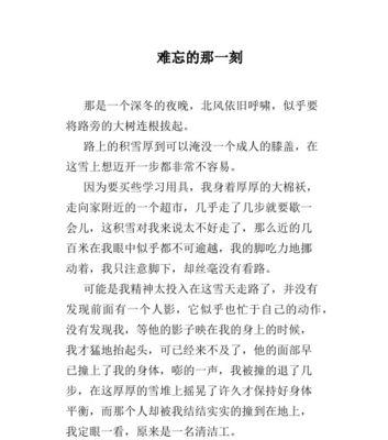 难以忘怀的事作文怎么写（《难以忘怀的那个夏天——初三回忆录》）