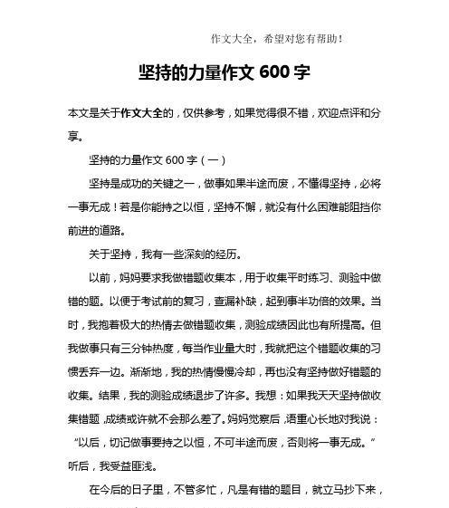 人生贵在坚持是什么意思（《坚持优秀的人生》）