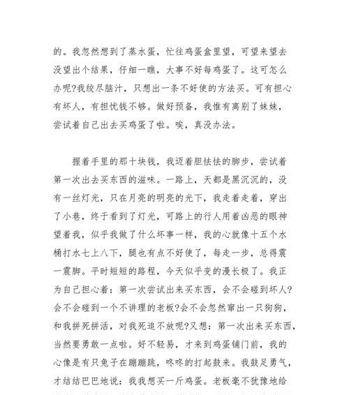 人生贵在坚持是什么意思（《坚持优秀的人生》）