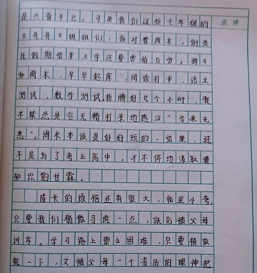 以成长中的烦恼为话题的作文怎么写（《成长路上的烦恼》）
