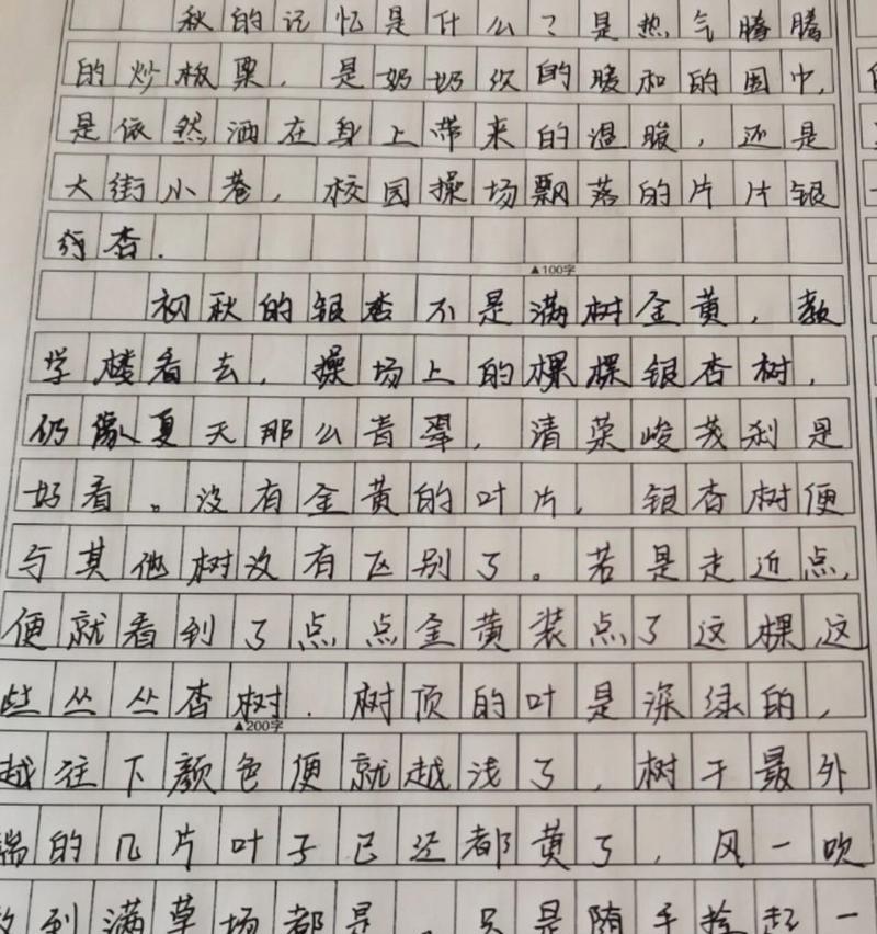 以我爱家乡的秋天为话题的作文怎么写（《我爱家乡的秋天》）