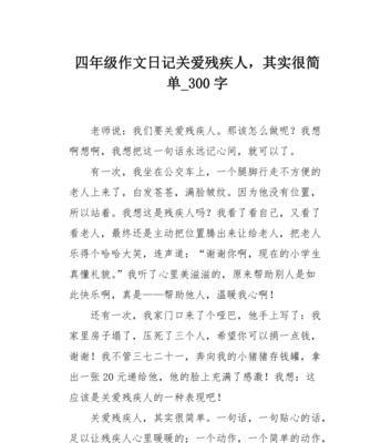 以快乐其实很简单为话题的作文怎么写（《快乐其实很简单》）