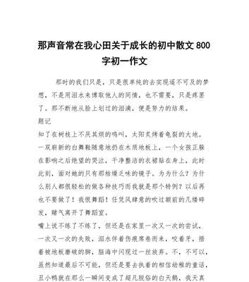滋润了我的心田什么意思（《一个家庭的温暖故事》）