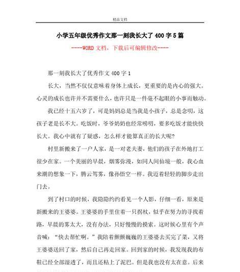 滋润了我的心田什么意思（《一个家庭的温暖故事》）