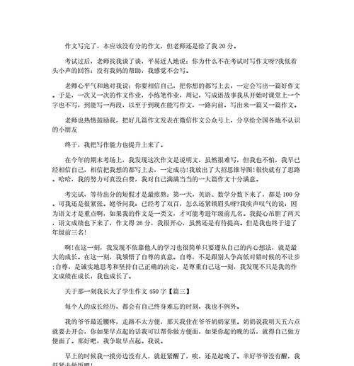 那一刻我长大了的作文怎么写（《初一以那一刻我长大了》）