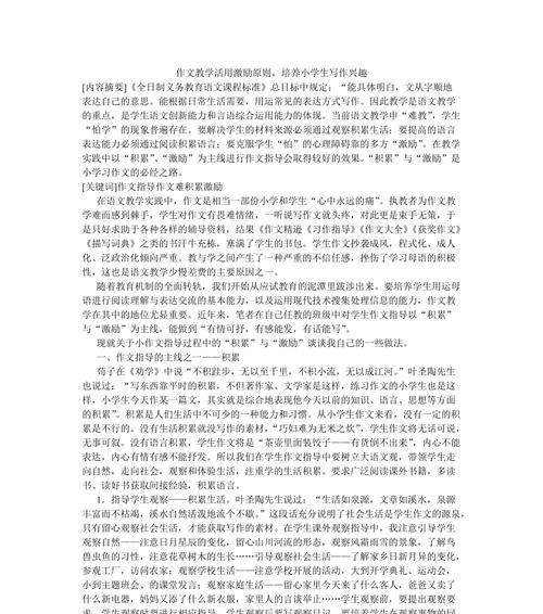 以成功的必经之路为话题的作文怎么写（《奋斗成就梦想》）