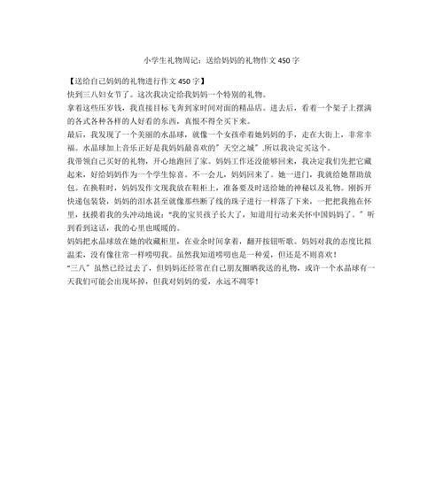 有关特别的生日礼物的作文怎么写（《生日礼物》）