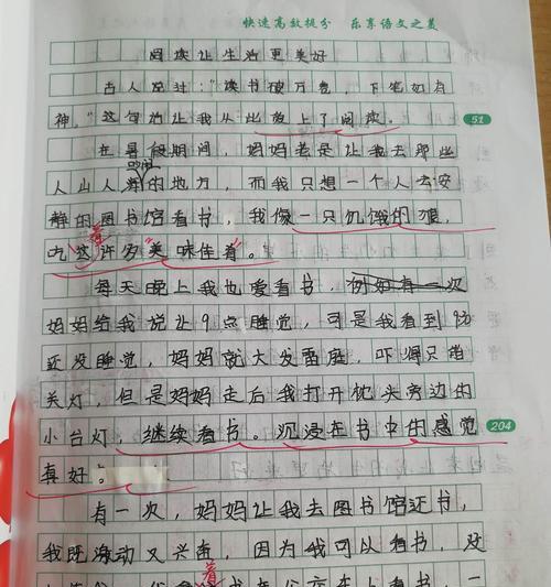 以美就在你的身边为话题的作文怎么写（《如何感受身边的美》）