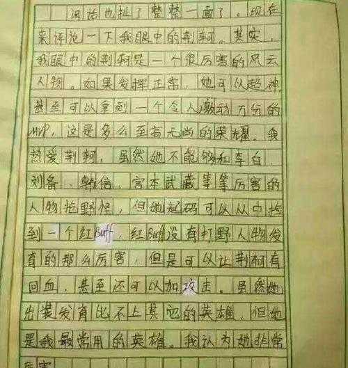以民族特有的荣耀为话题的作文怎么写（《用自己的努力让孩子看到民族荣耀，再创新的辉煌！》）