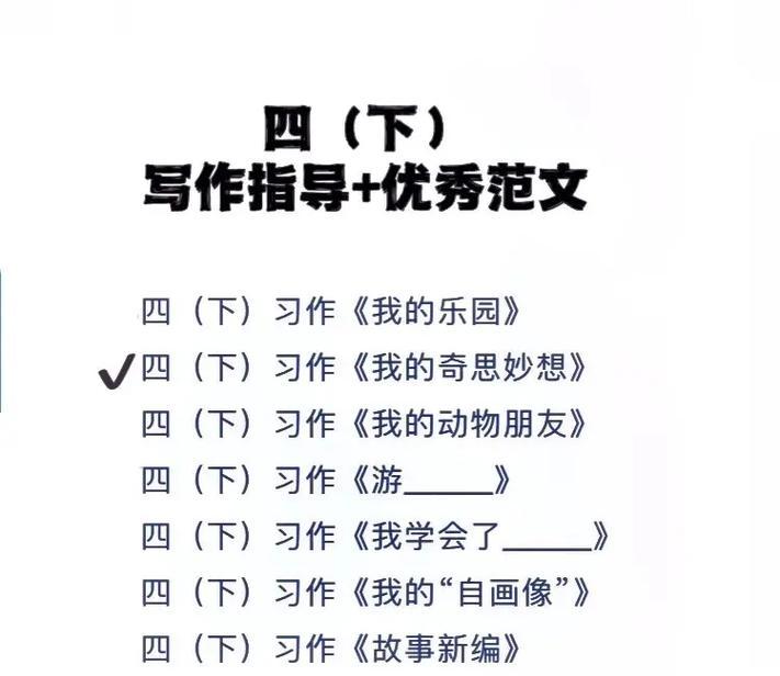 以这件事让我受益为话题的作文怎么写（《在挫折中成长》）