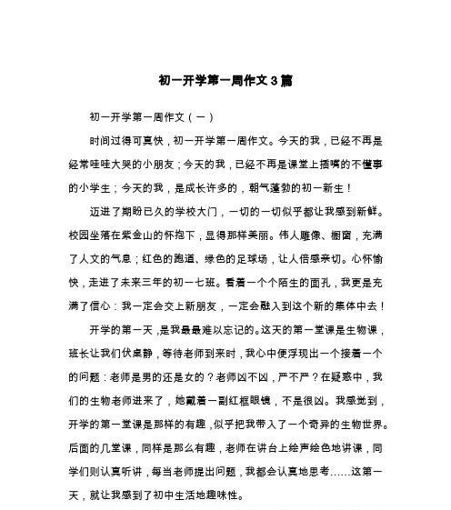 自己太不懂事了怎么办（《自己太不懂事了》）