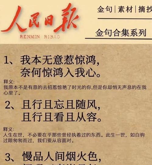 以星光不问赶路人为话题的作文怎么写（《TheStarlightthatGuidestheWay》）