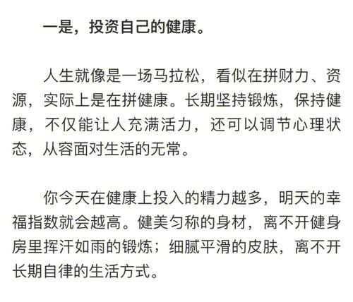 2024遇见更好的自己作文怎么写（《读书改变命运》）