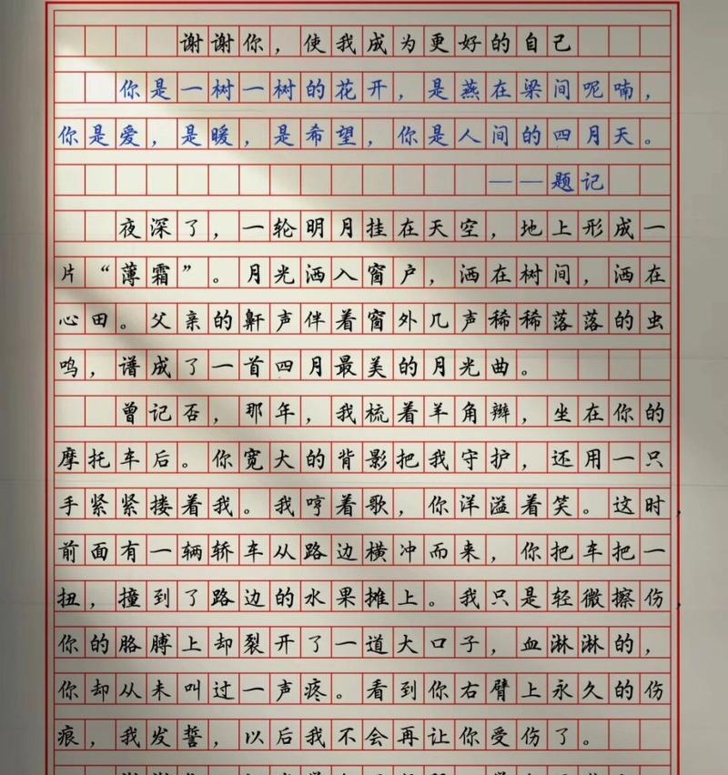 2024遇见更好的自己作文怎么写（《读书改变命运》）