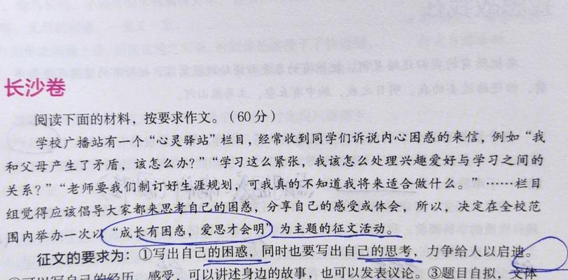 以不期而遇的温暖为话题的作文怎么写（《偶遇温暖》）