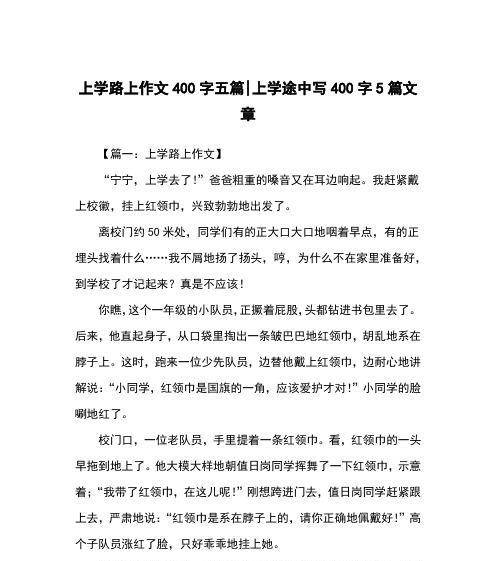 以属于自己的道路为话题的作文怎么写（《一条属于自己的道路》）