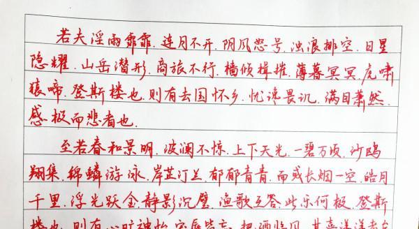 有关岳阳楼本身很美的作文怎么写（《岳阳楼的美》）