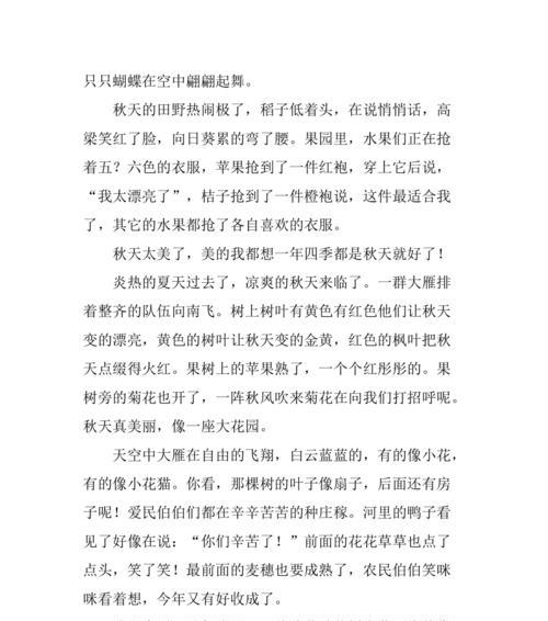 以身边的美丽景色为话题的作文怎么写（《湖畔之夜》）