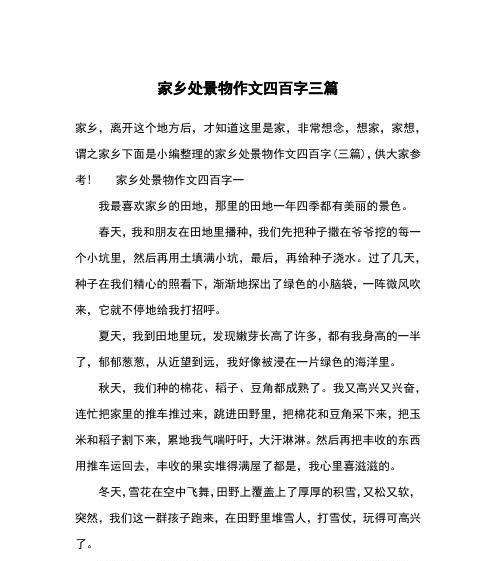 以身边的美丽景色为话题的作文怎么写（《湖畔之夜》）