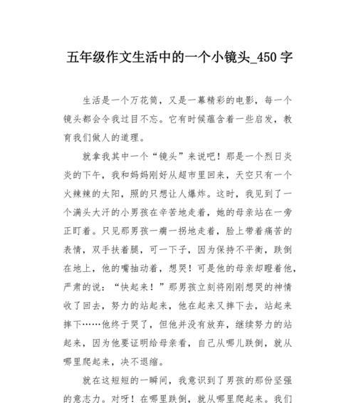 以生活教会我珍惜为话题的作文怎么写（《珍惜生活，感恩每一天》）