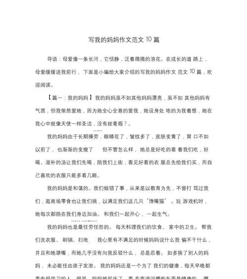 有关一朵美丽的浪花的作文题目（《美丽浪花初二》）