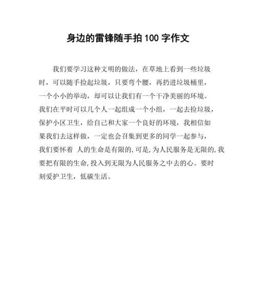 以为人们服务的人为话题的作文怎么写（《点燃别人心灵的火炬》）
