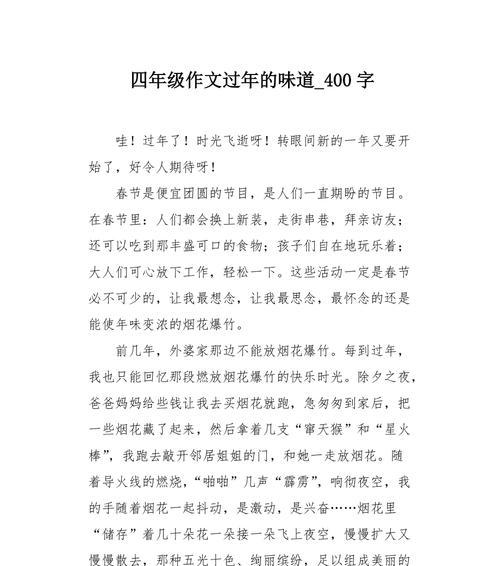 让时间充满味道600字（《一场时空穿越的浪漫爱情故事》）